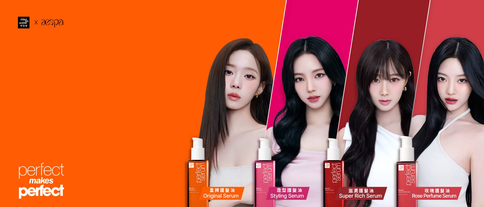 퍼펙트 오리지널 세럼