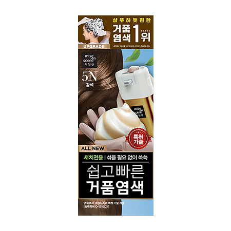 올뉴 쉽고빠른 거품염색 5N 갈색