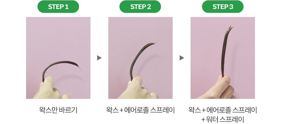 3STEP에 따른 모발의 변화 디테일