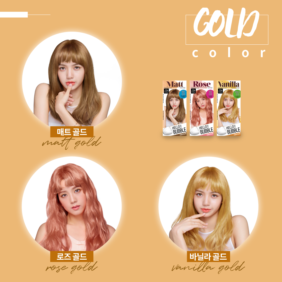 헬로버블 Gold color - 매트골드, 바닐라 골드 헤어 컬러를 하고 있는 미쟝센 모델 블랙핑크 리사, 로즈 골드 헤어 컬러를 하고 있는 미쟝센 모델 블랙핑크 지수