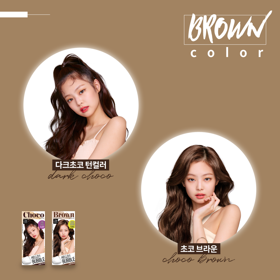 헬로버블 Brown color - 다크초코 턴컬러, 초코 브라운 헤어 컬러를 하고 있는 미쟝센 모델 블랙핑크 제니