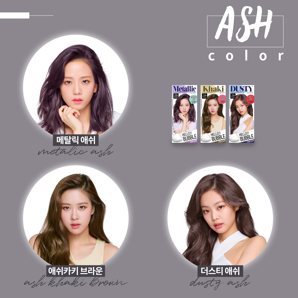 헬로버블 Ash color - 메탈릭 애쉬 헤어 컬러를 하고 있는 미쟝센 모델 블랙핑크 지수, 애쉬카키 브라운 헤어 컬러를 하고 있는 미쟝센 모델 블랙핑크 로제, 더스티 애쉬 헤어 컬러를 하고 있는 미쟝센 모델 블랙핑크 제니