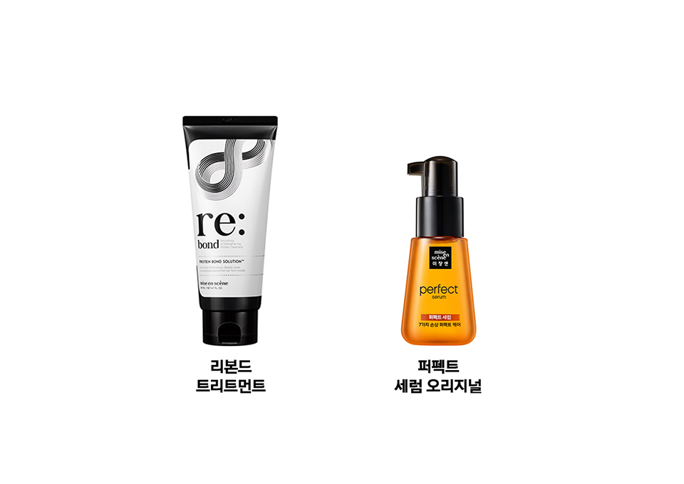 리본드 트리트먼트, 퍼펙트 세럼 오리지널