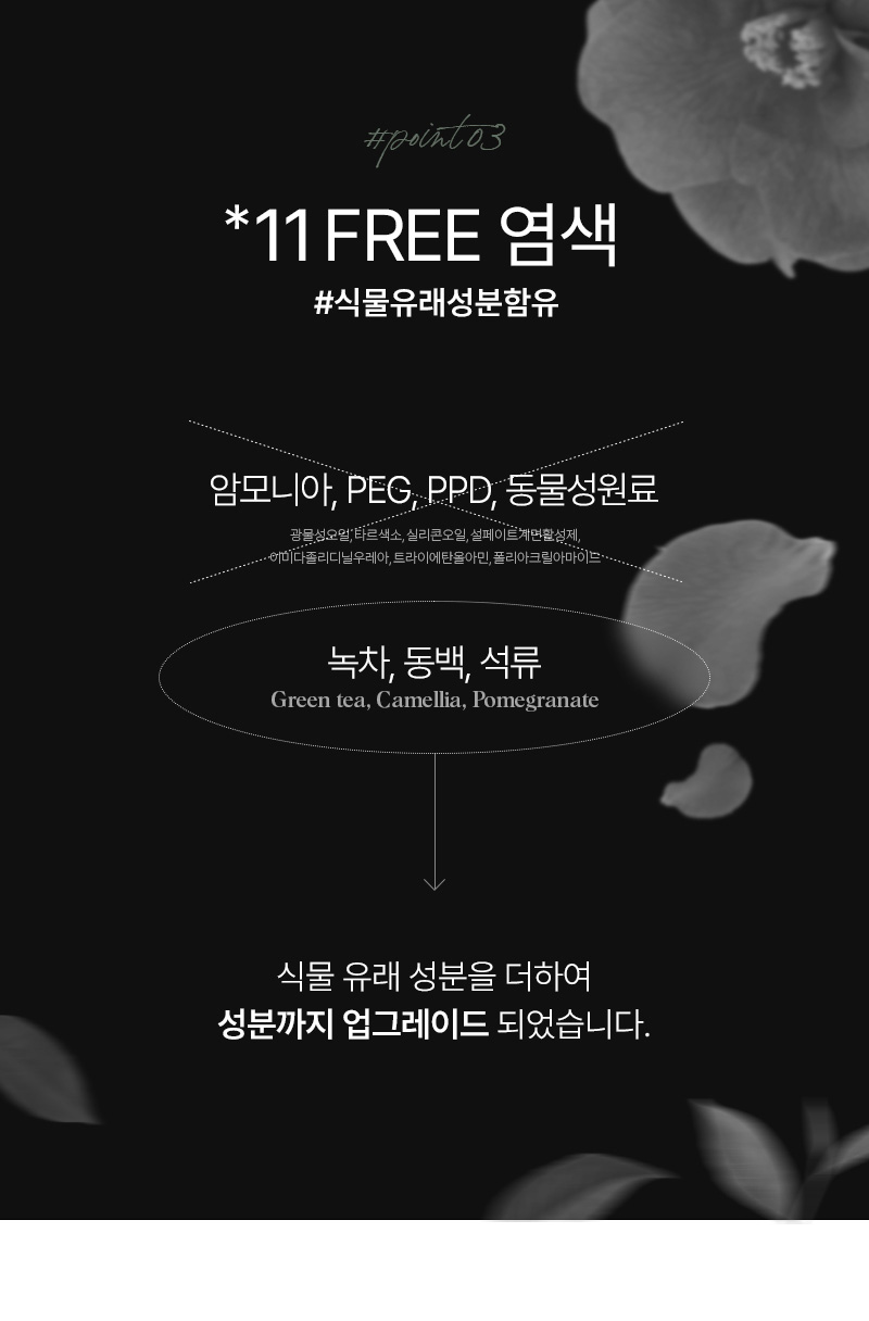 미쟝센 올뉴 헬로버블 5A다크애쉬 상세페이지