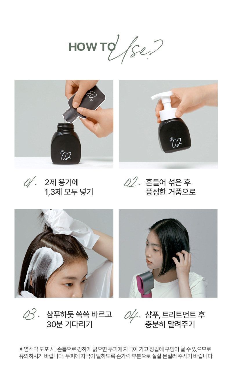 미쟝센 올뉴 헬로버블 5A다크애쉬 상세페이지