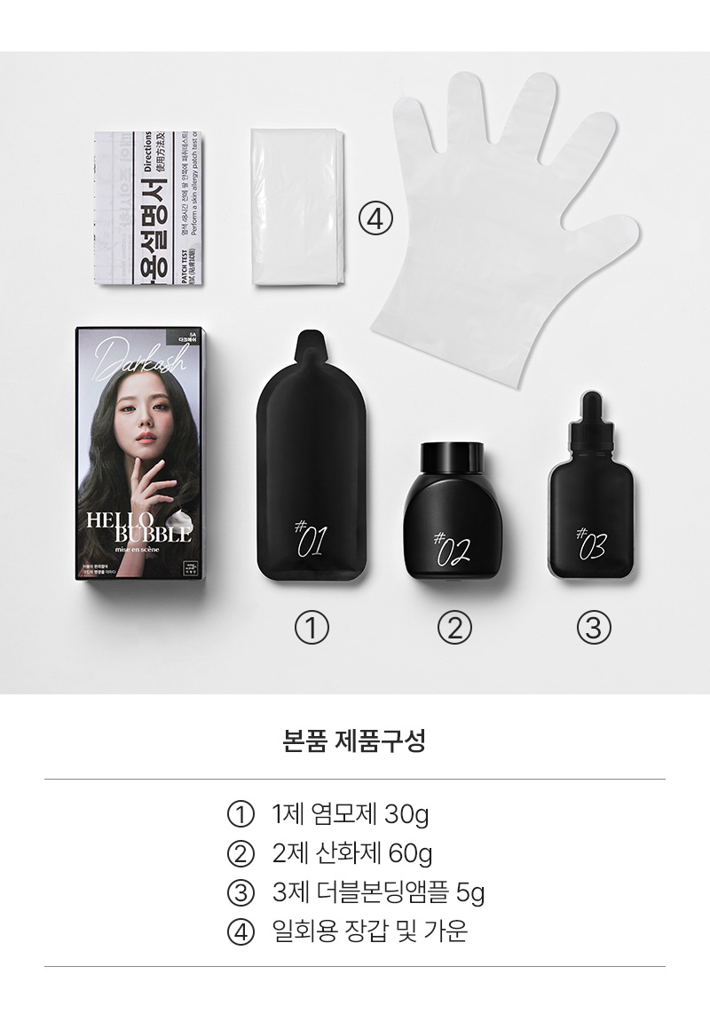 미쟝센 올뉴 헬로버블 5A다크애쉬 상세페이지