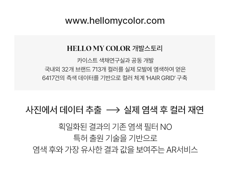 미쟝센 올뉴 헬로버블 5A다크애쉬 상세페이지