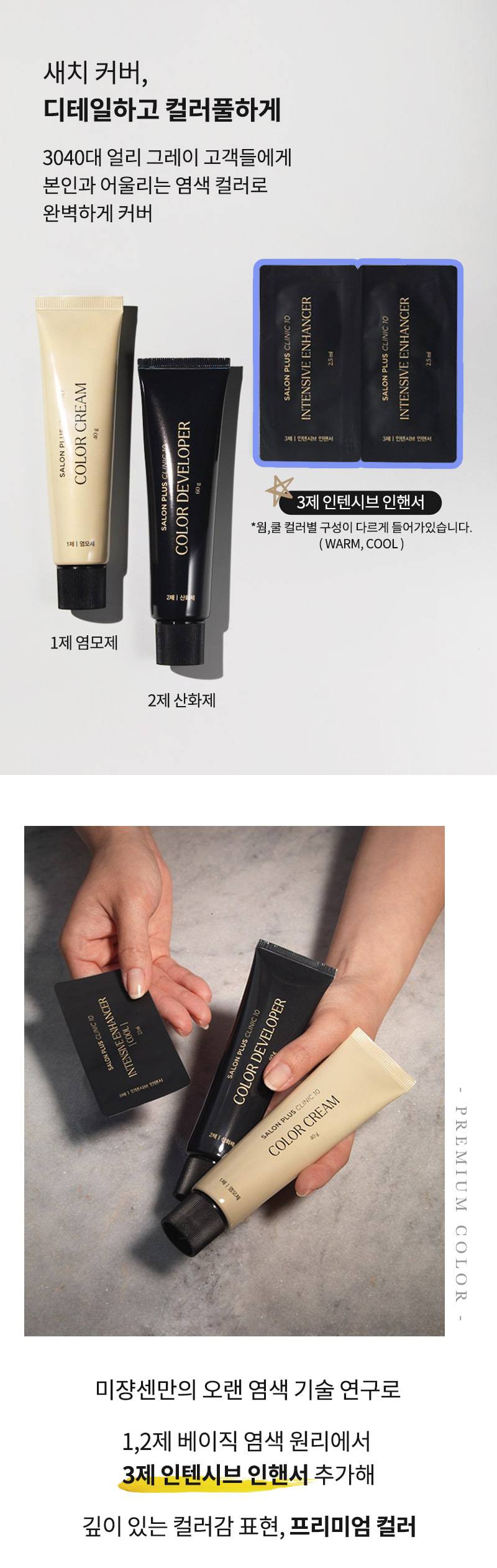 살롱10 4N 차콜브라운 상세페이지