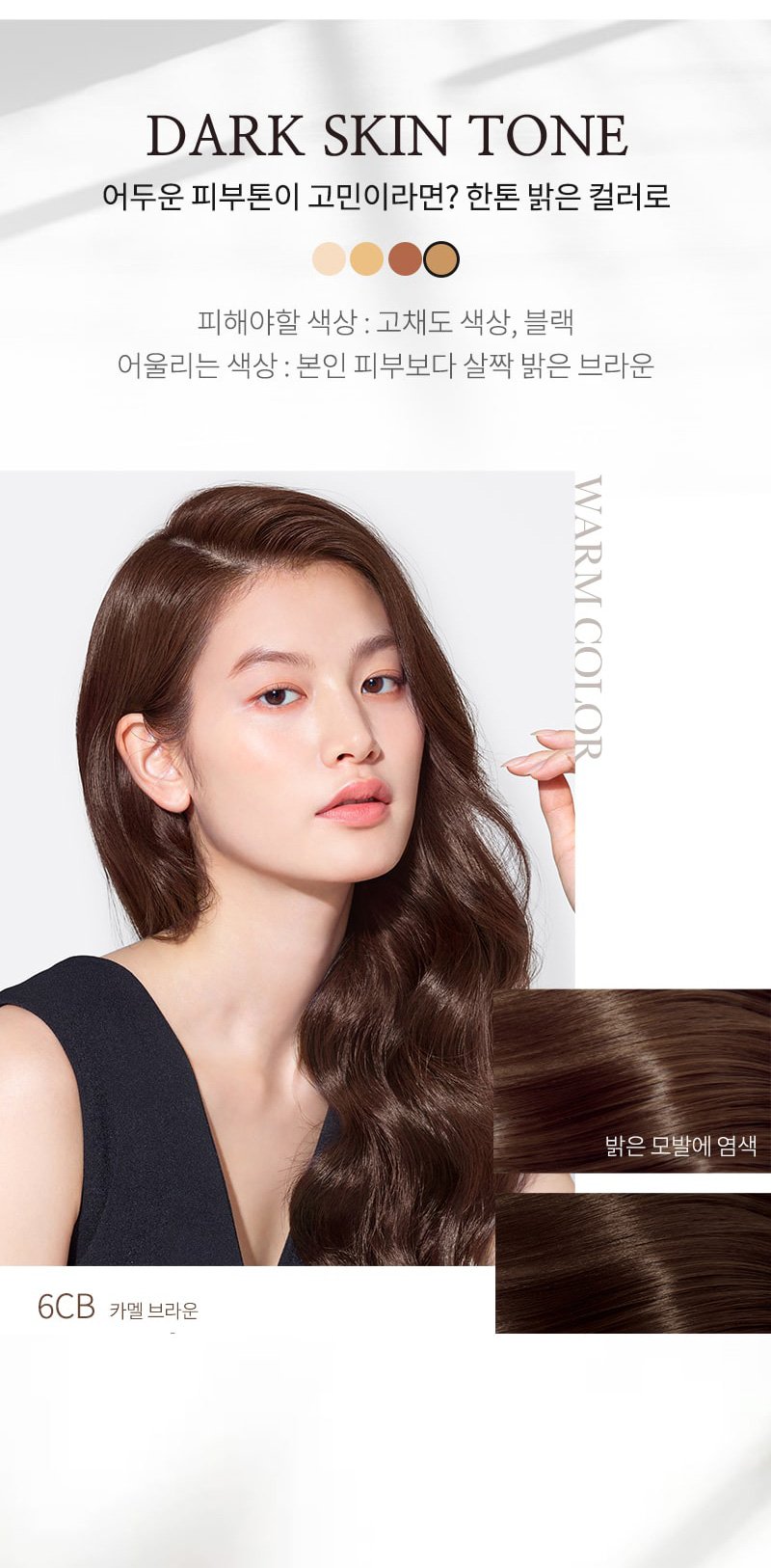 살롱10 4N 차콜브라운 상세페이지