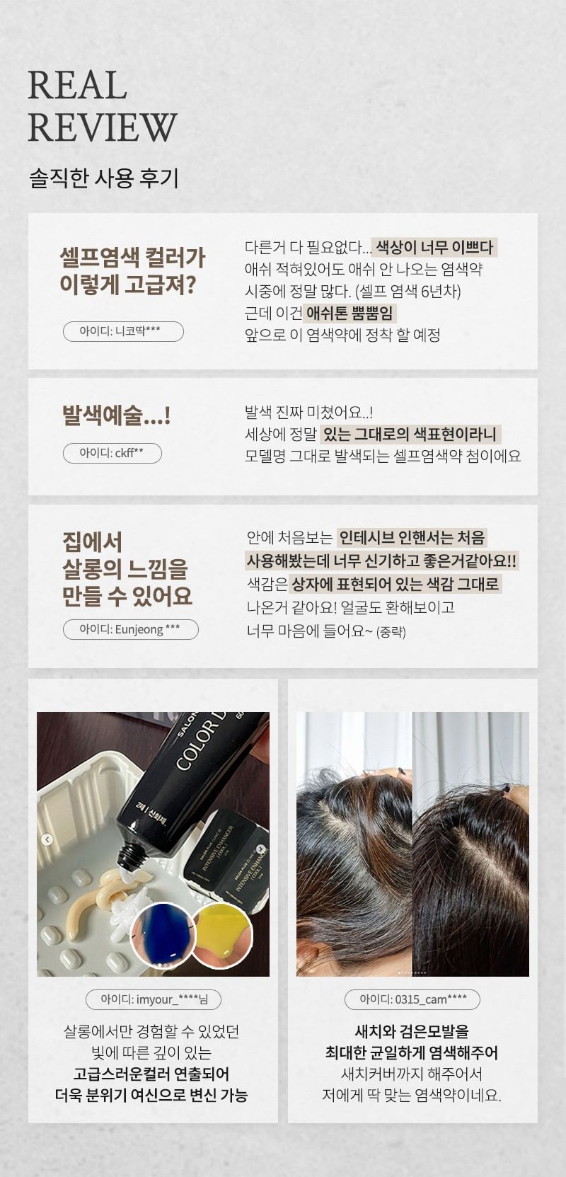 살롱10 4N 차콜브라운 상세페이지