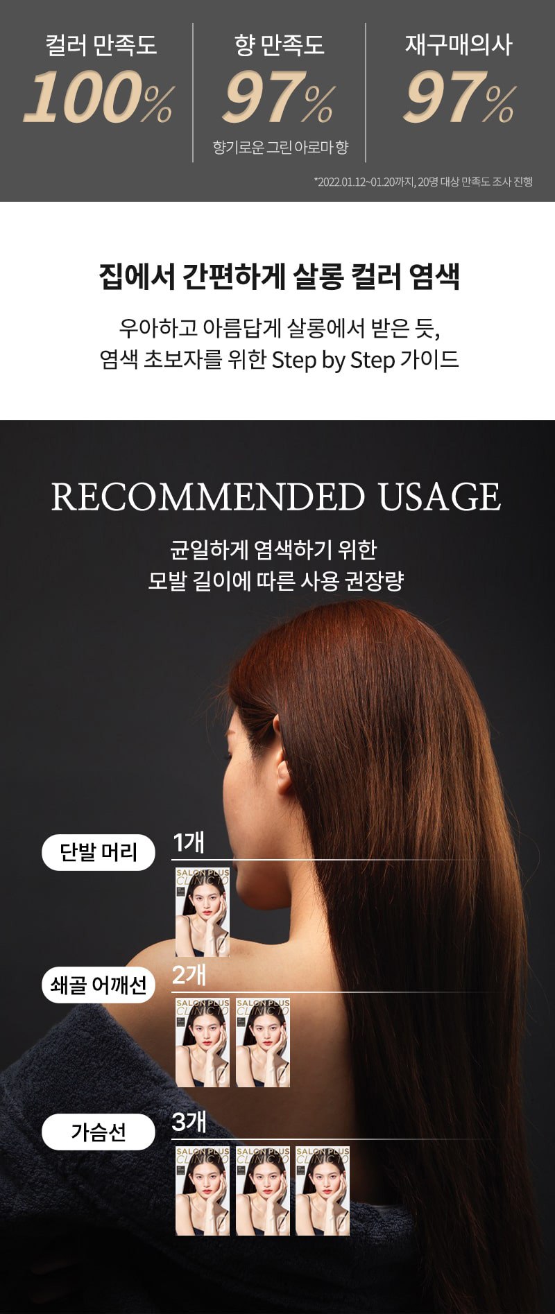 살롱10 4N 차콜브라운 상세페이지