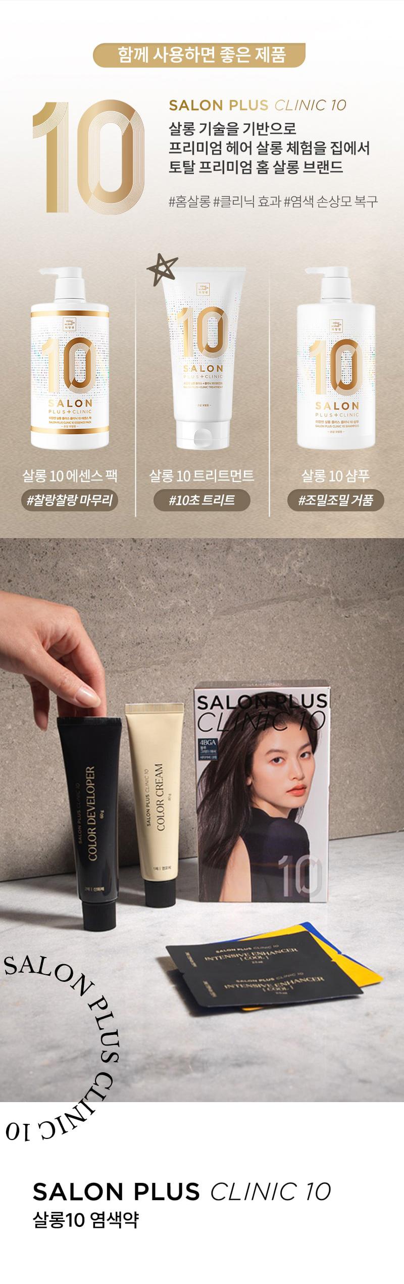 살롱10 4N 차콜브라운 상세페이지