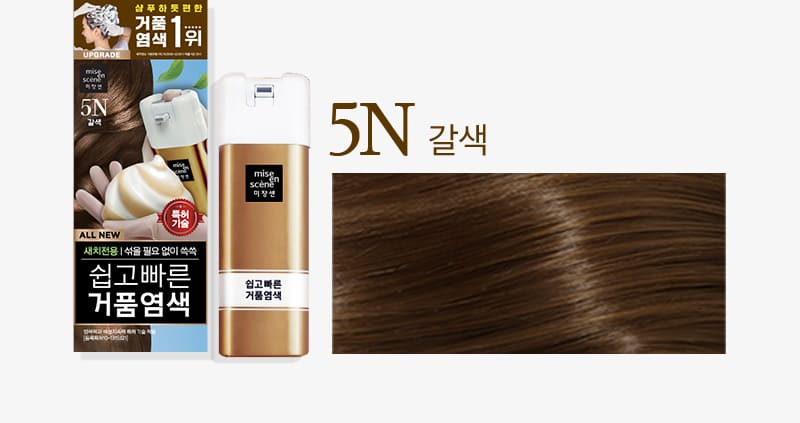 5N 갈색