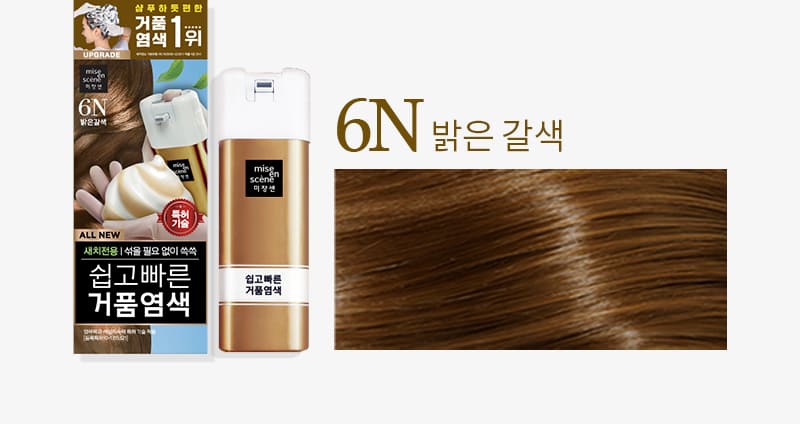 6N 밝은 갈색
