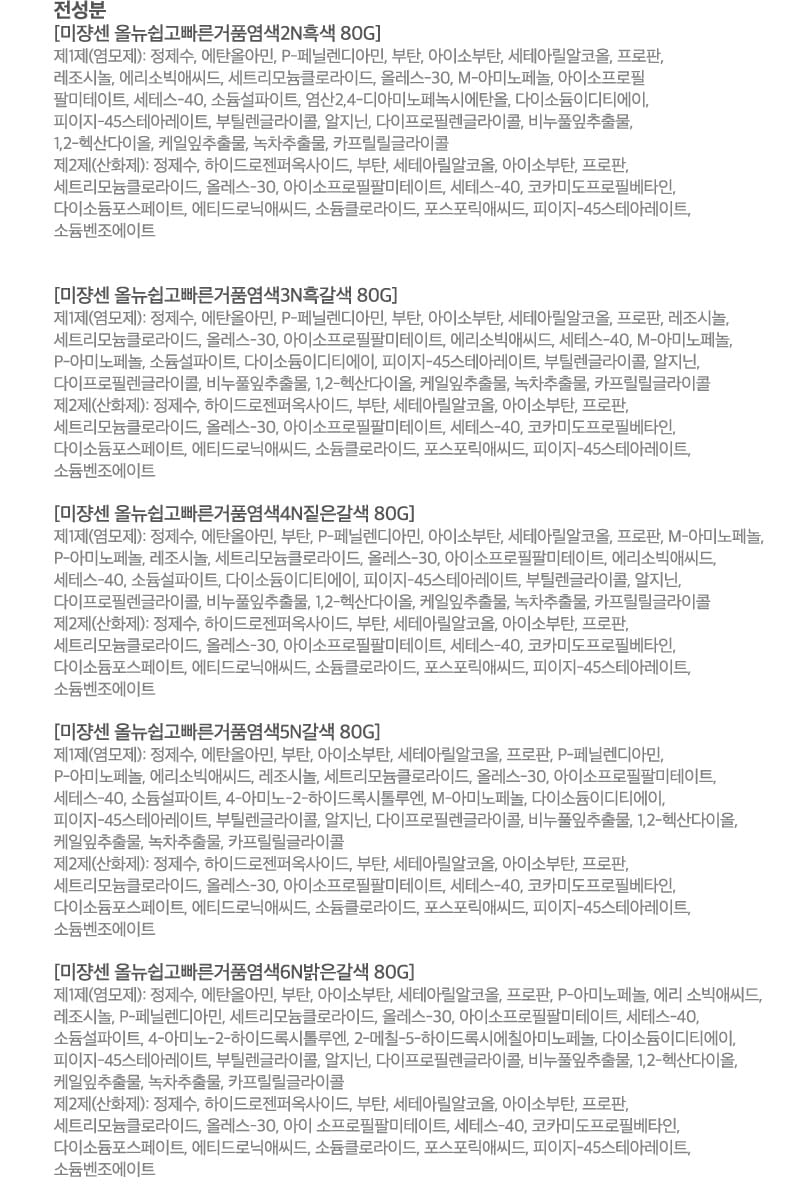 전성분