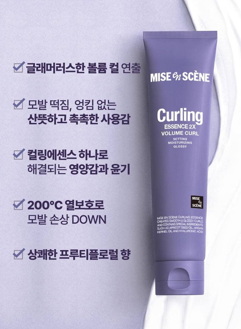 컬링에센스 2X 볼륨컬