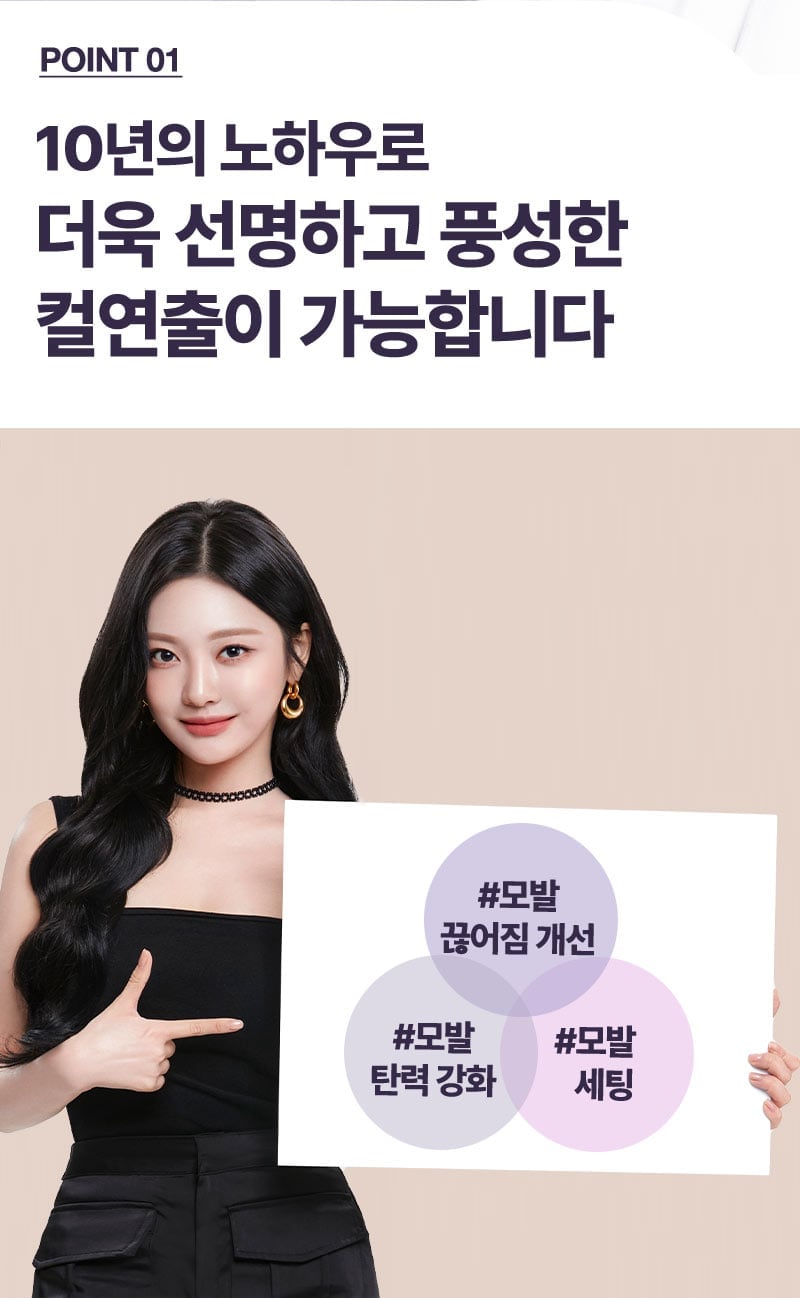 컬링에센스 2X 볼륨컬/내추럴컬