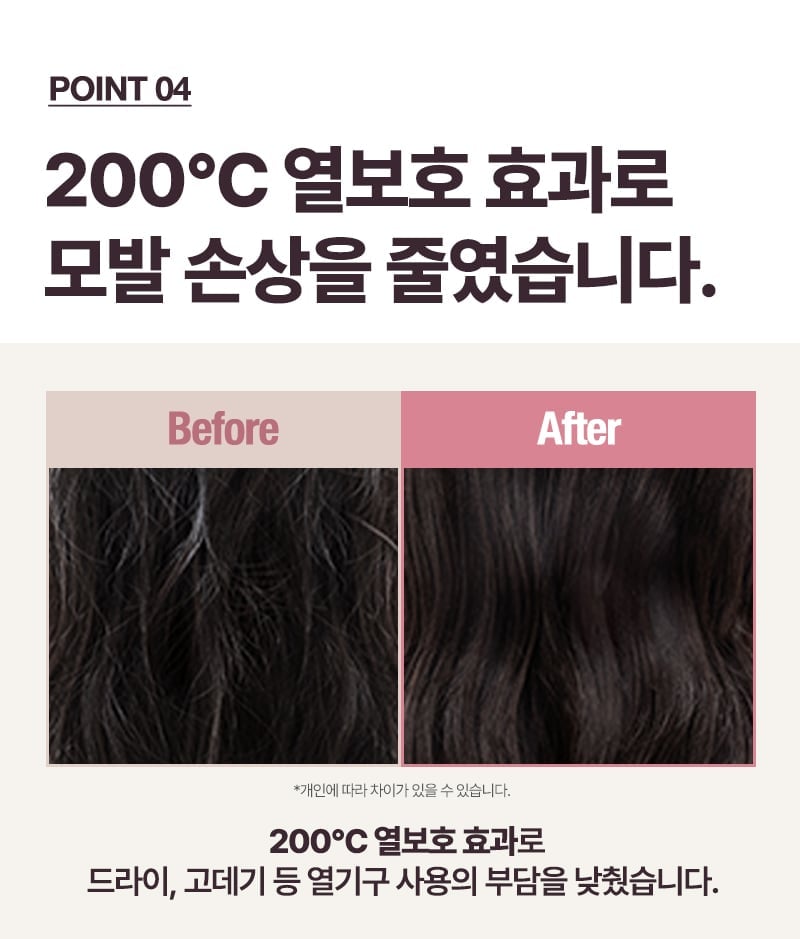 컬링에센스 2X 볼륨컬/내추럴컬