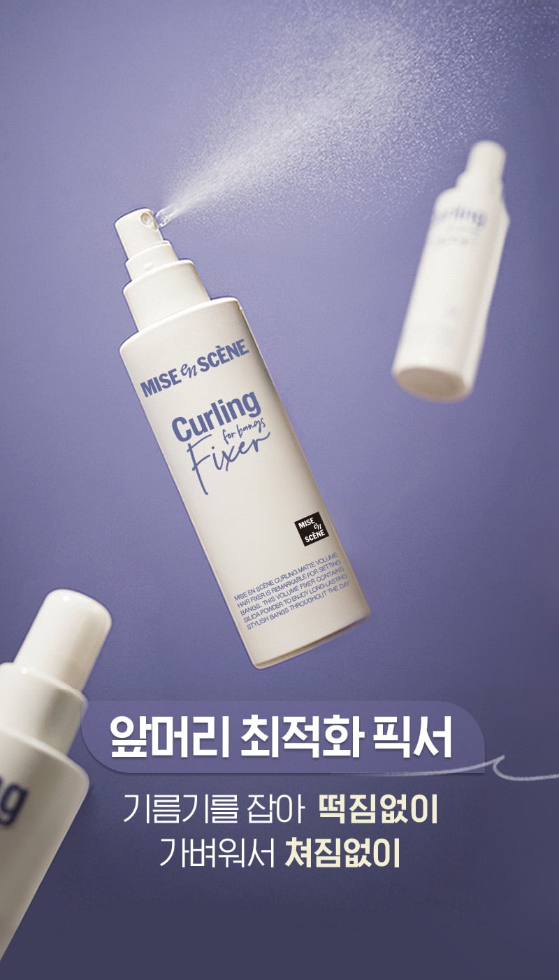 기름기를 잡아 떡짐없이 가벼워서 쳐짐없이 앞머리 최적화 픽서