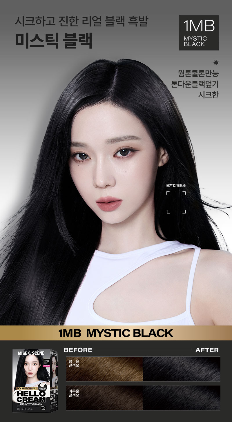 시크하고 진한 리얼 블랙 흑발 미스틱 블랙