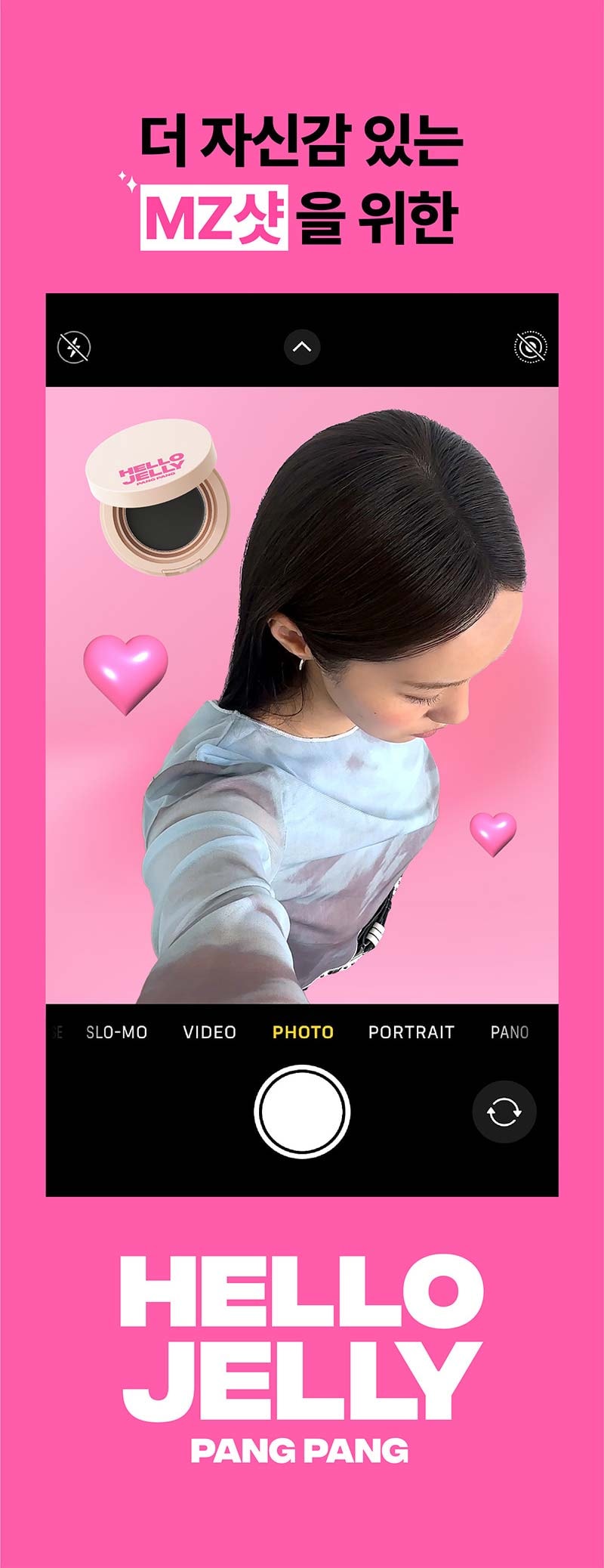 미쟝센 헬로 젤리 팡팡