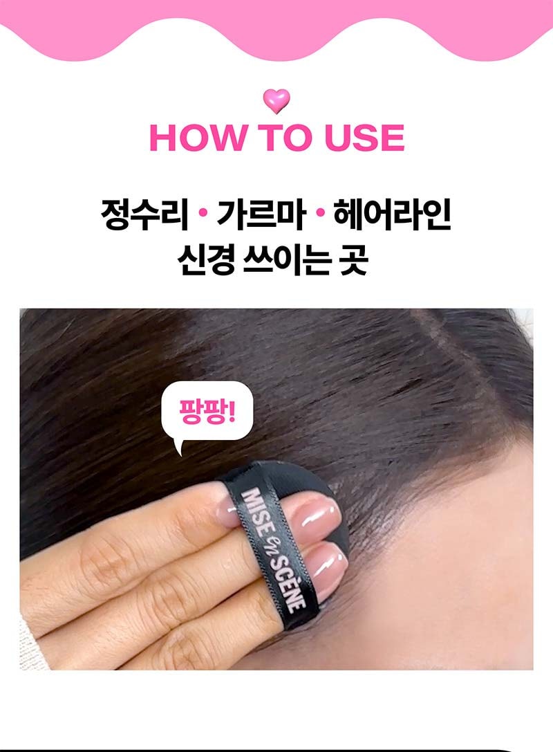 미쟝센 헬로 젤리 팡팡