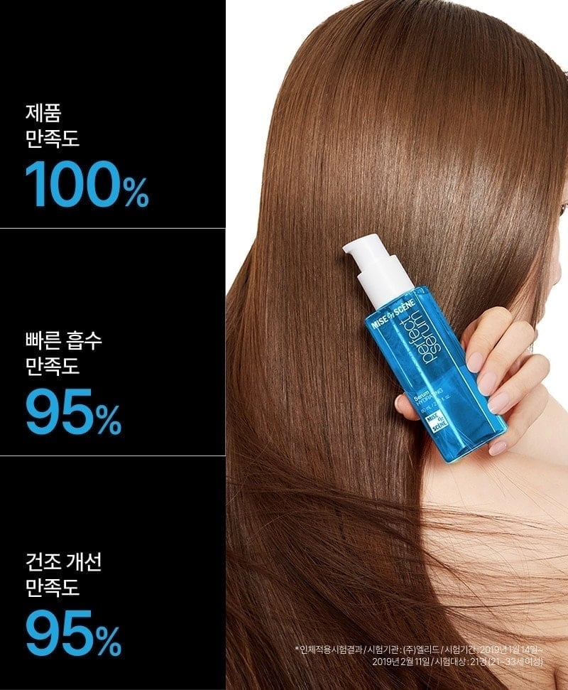 미쟝센 퍼펙트 하이드레이팅 세럼