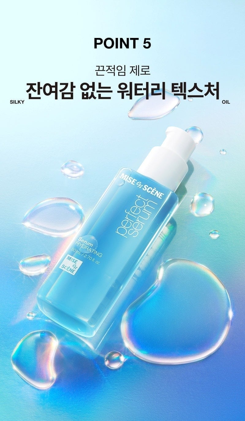 Point 5 끈적임 제로 잔여감 없는 워터리 텍스처 SILKY OIL