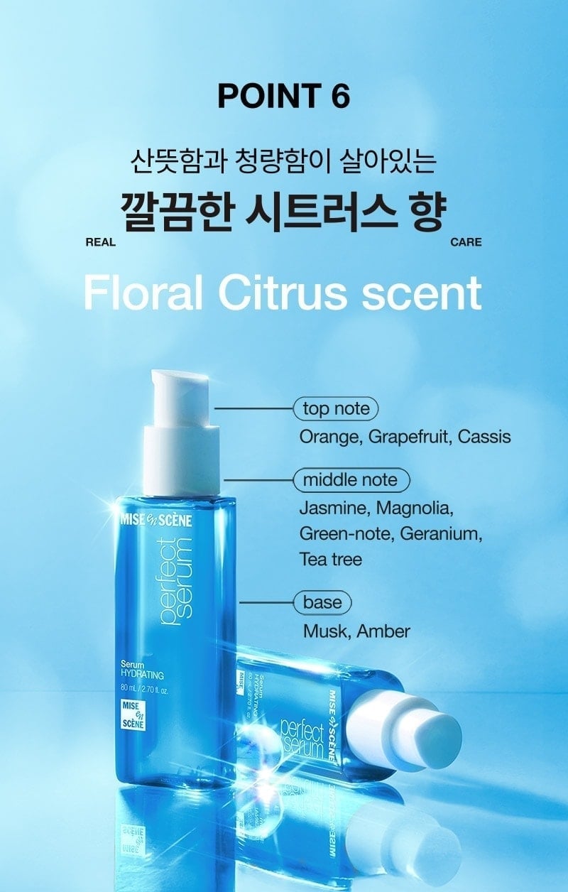 미쟝센 퍼펙트 하이드레이팅 세럼