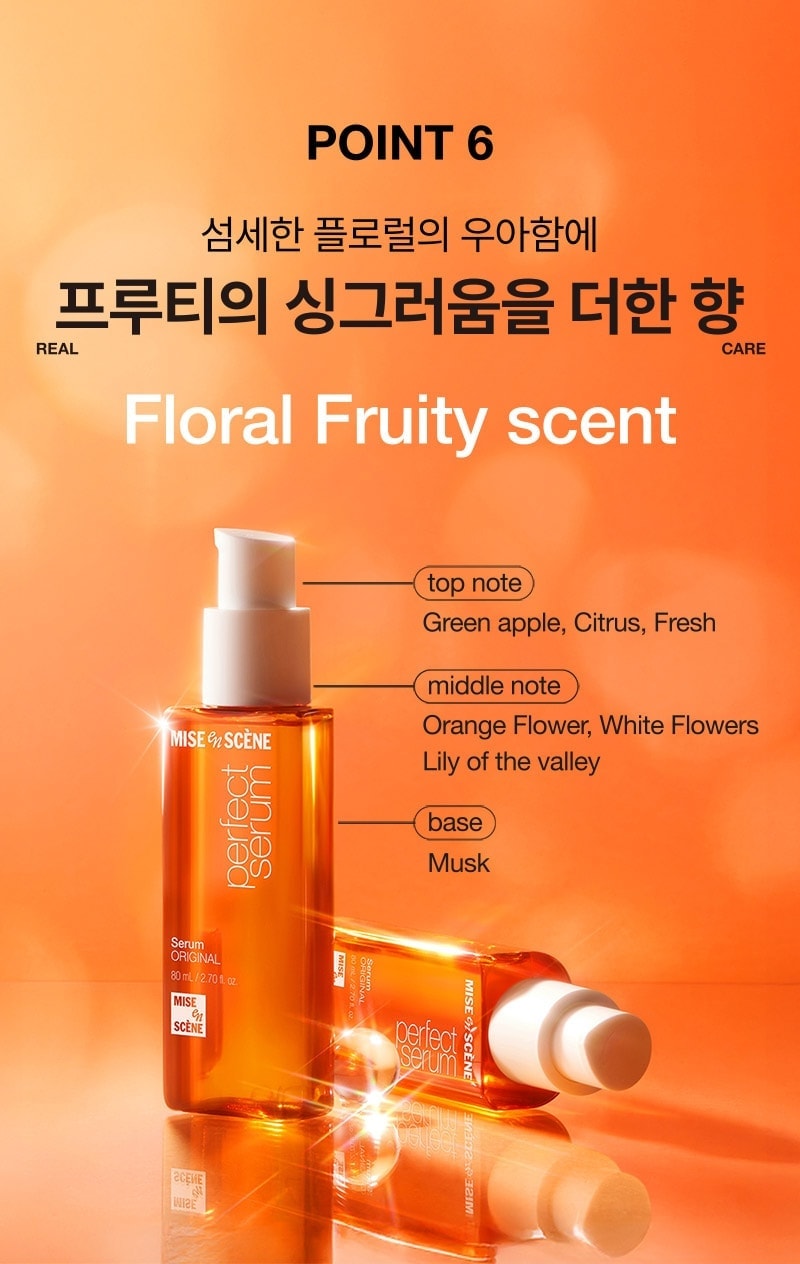 미쟝센 퍼펙트 오리지널 세럼