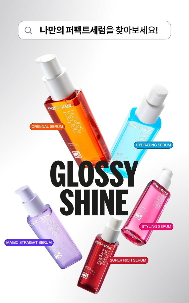 나만의 퍼펙트세럼을 찾아보세요! ORIGINAL SERUM HYDRATING SERUM STYLING SERUM SUPER RICH SERUM MAGIC STRAIGHT SERUM