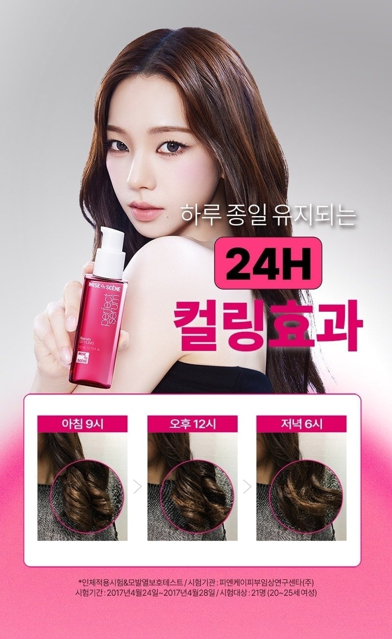 하루 종일 유지되는 24H 컬링효과