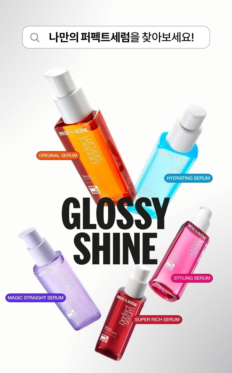 나만의 퍼펙트세럼을 찾아보세요! ORIGINAL SERUM HYDRATING SERUM STYLING SERUM SUPER RICH SERUM MAGIC STRAIGHT SERUM ORIGINAL SERUM GLOSSY SHINE