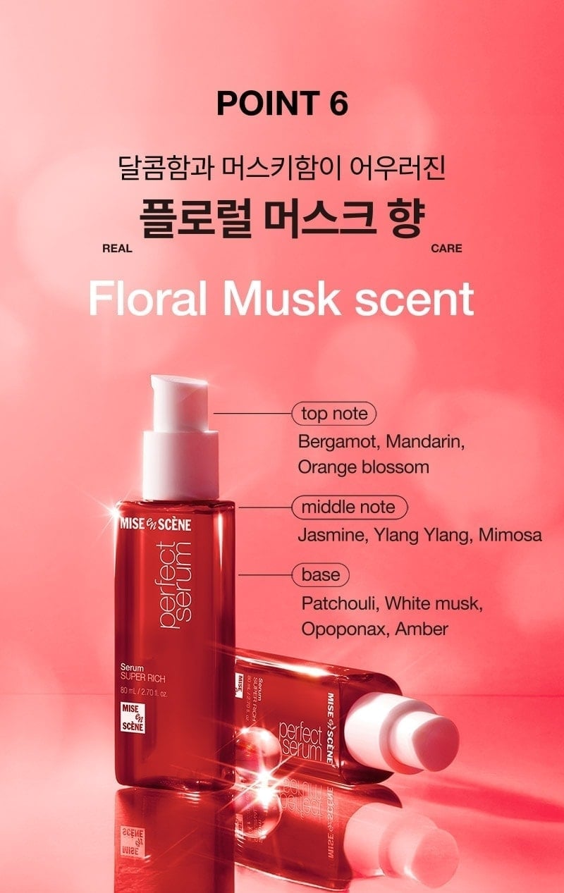 미쟝센 퍼펙트 슈퍼 리치 세럼