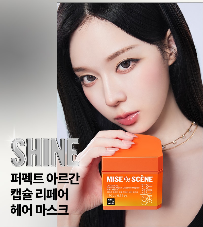 미쟝센 퍼펙트 아르간 캡슐 리페어 헤어 마스크 SHINE 퍼펙트 아르간 캡슐 리페어 헤어 마스크