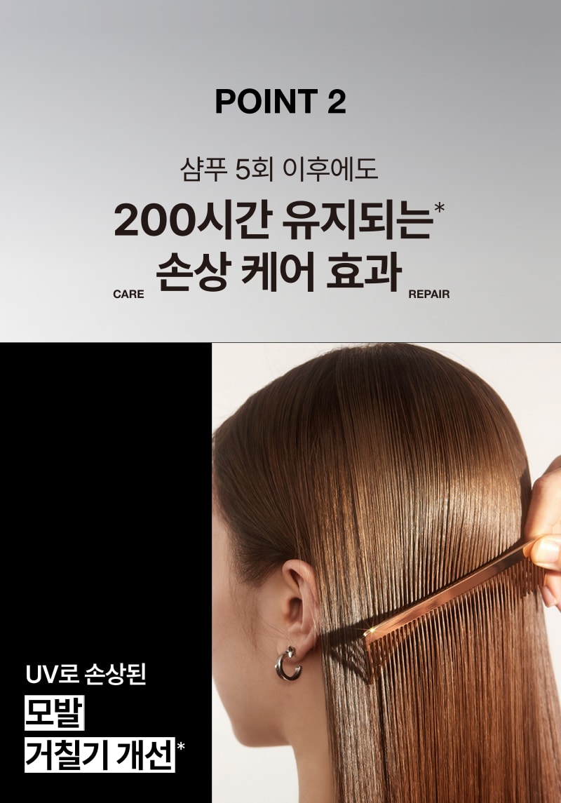 미쟝센 퍼펙트 아르간 캡슐 리페어 헤어 마스크