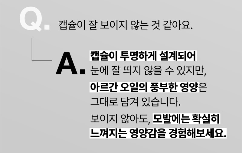 미쟝센 퍼펙트 아르간 캡슐 리페어 헤어 마스크