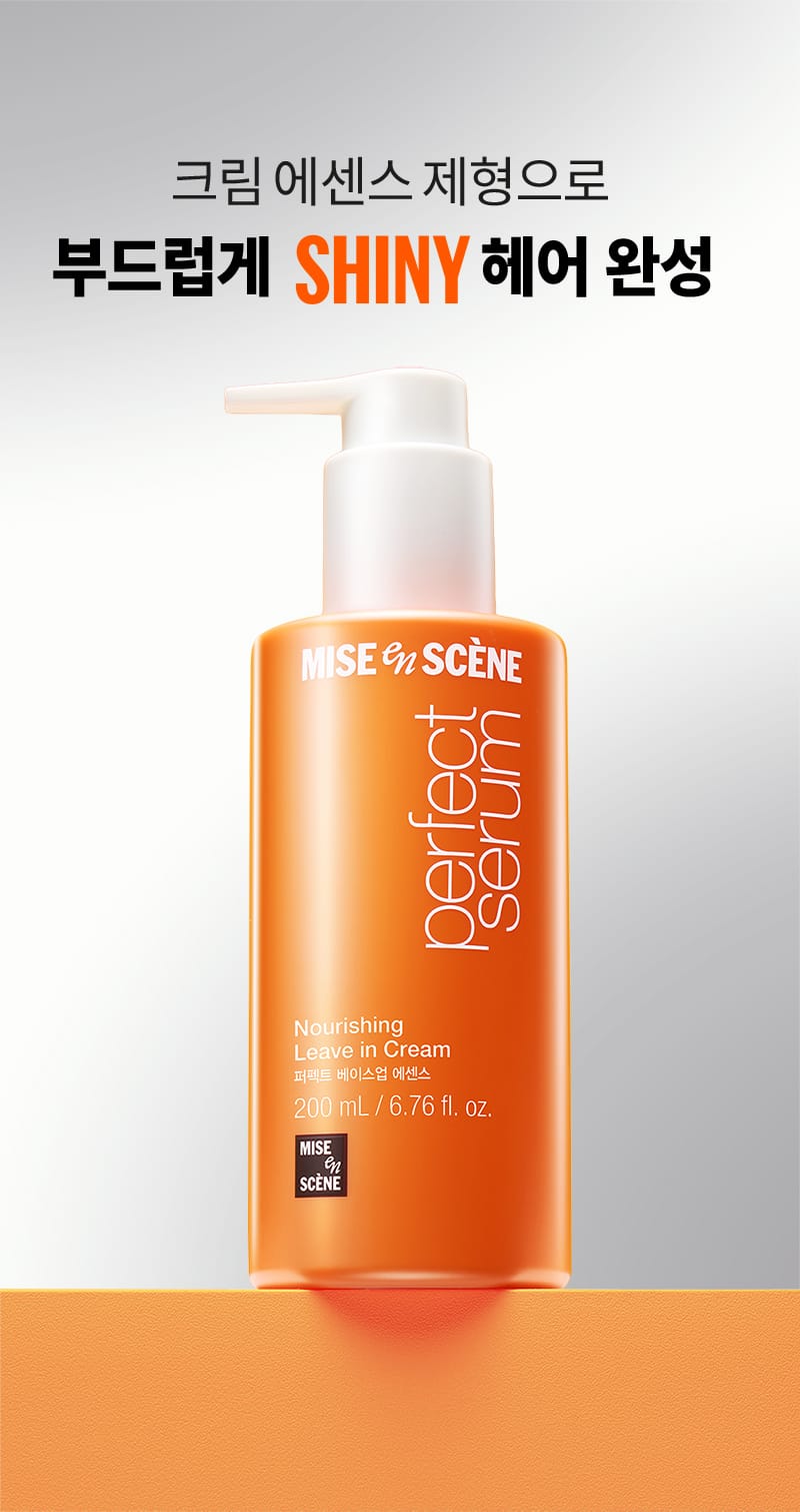 퍼펙트 베이스업 에센스