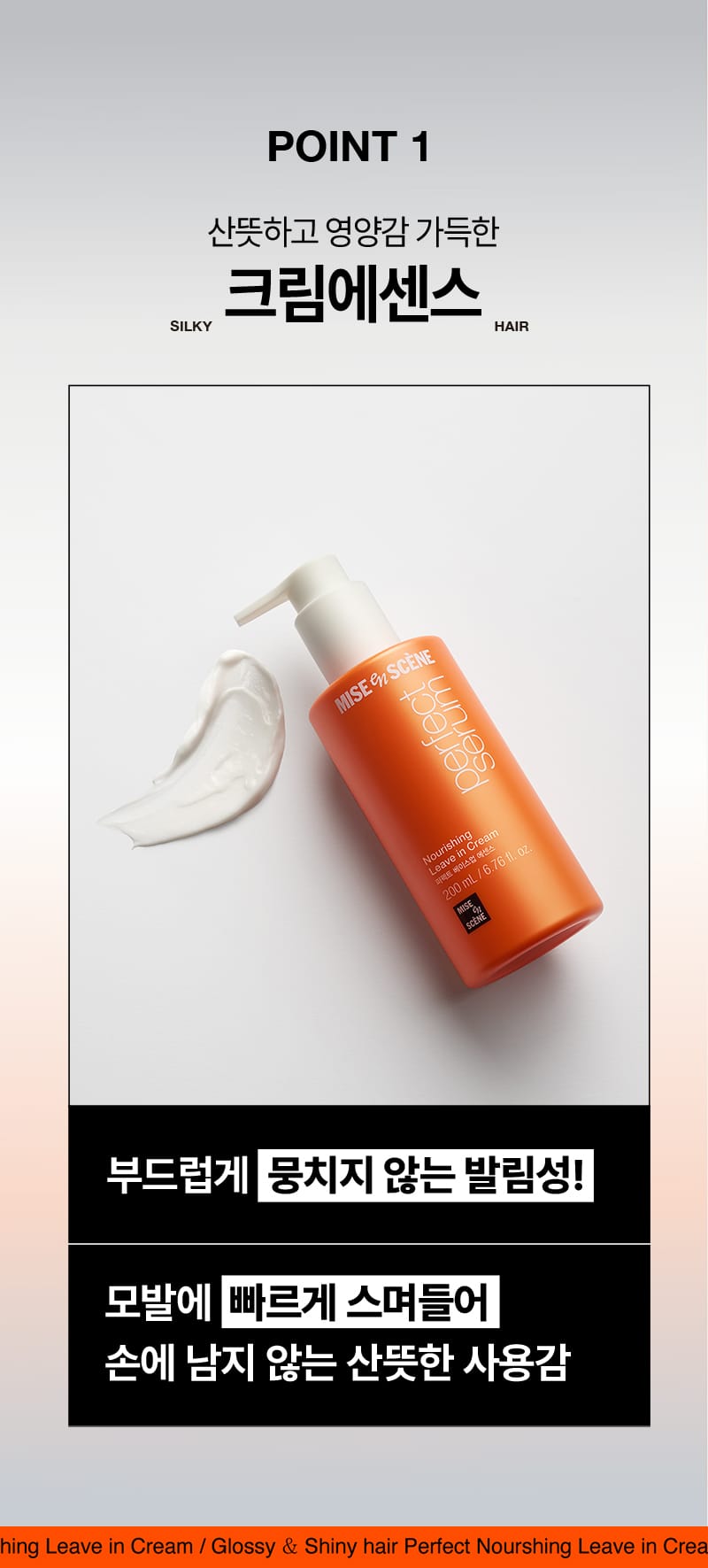 퍼펙트 베이스업 에센스