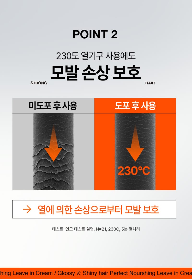 퍼펙트 베이스업 에센스