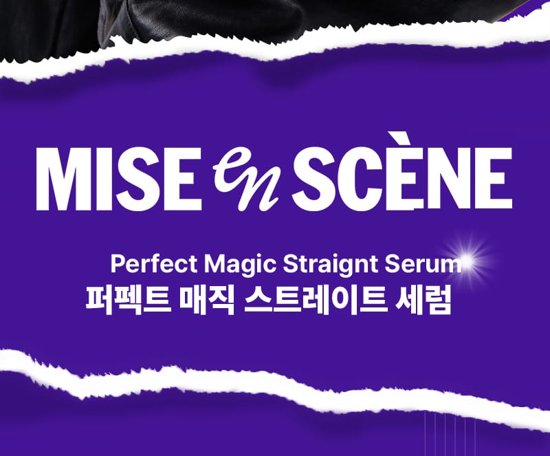 MISE EN SCÈNE Perfect Magic Straight Serum 퍼펙트 매직 스트레이트 세럼