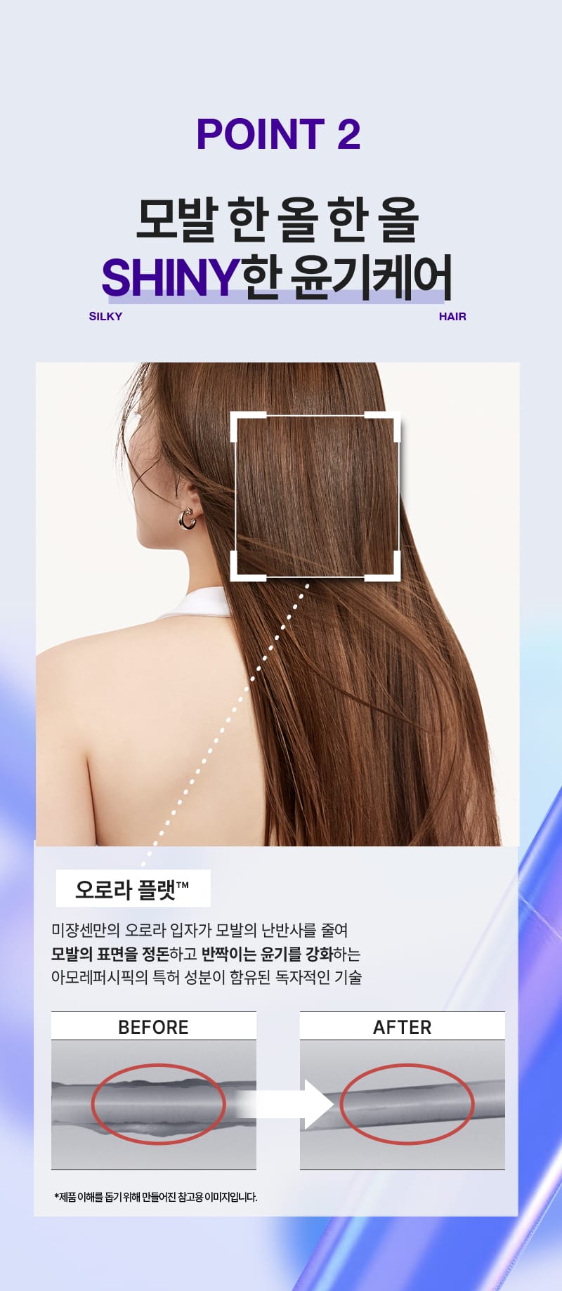 퍼펙트 매직 스트레이트 세럼