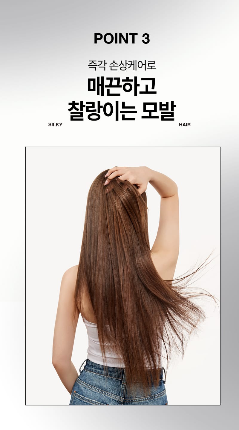 퍼펙트 엉킴제로 노워시 트리트먼트