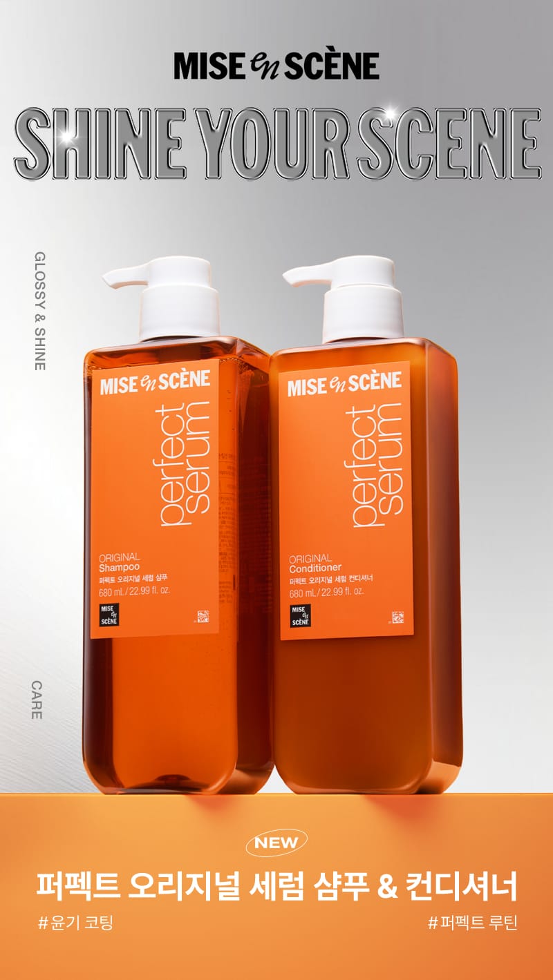 퍼펙트 오리지널 세럼 샴푸 & 컨디셔너