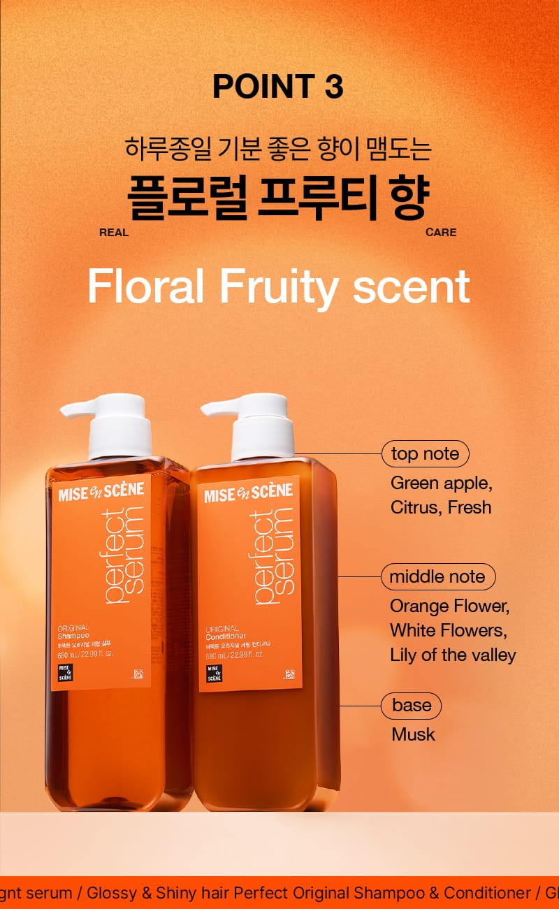 퍼펙트 오리지널 세럼 샴푸 & 컨디셔너