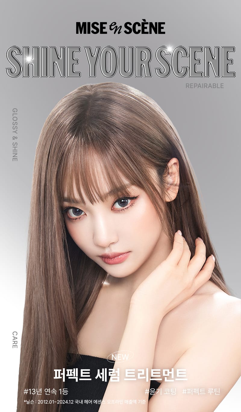 퍼펙트 오리지널 트리트먼트