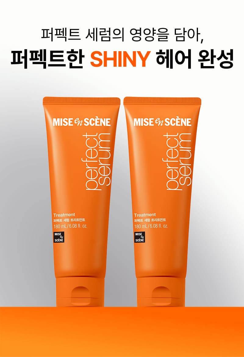 퍼펙트 오리지널 트리트먼트