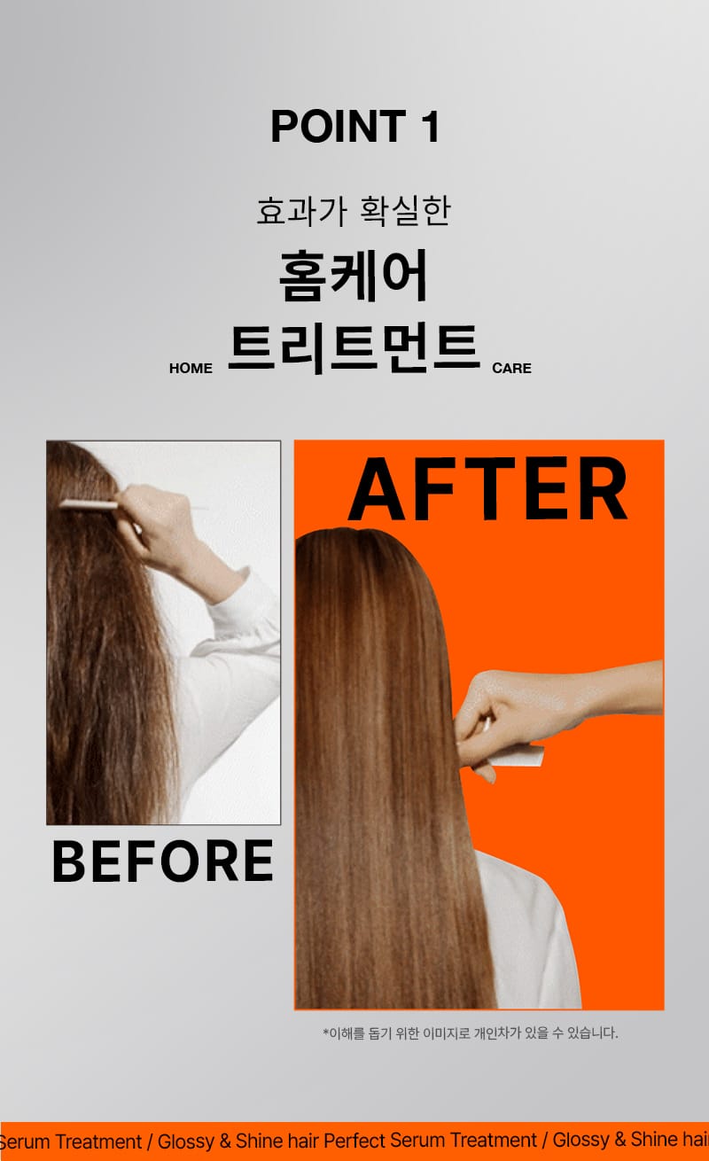 퍼펙트 오리지널 트리트먼트