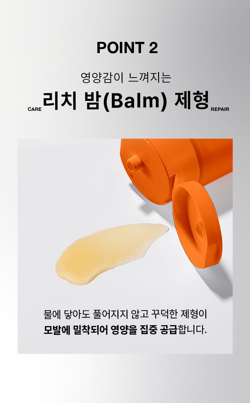 퍼펙트 오리지널 트리트먼트