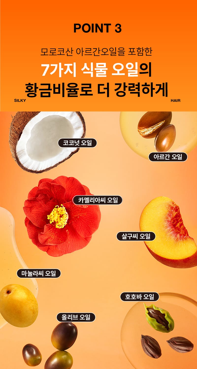 퍼펙트 오리지널 트리트먼트